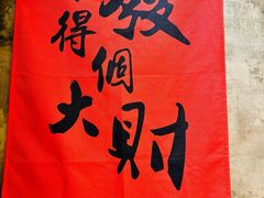 -北丐先生·野馄饨烧烤(泰达E街区店)