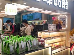 -宝珠奶酪(北京国瑞城购物中心店)