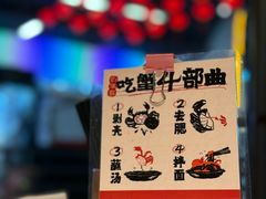 -聚味斋香辣蟹(生态城万达店)