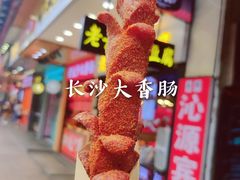 -黑色经典臭豆腐·湖南特产(太平街口店)
