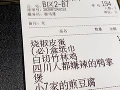 -7017浙菜•建德味(中财店)