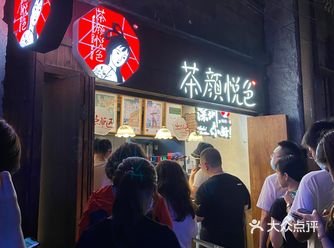 记录连续两天取到茶颜悦色的号（一起去的同事两天都没有