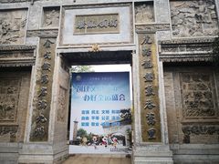 -西安关中民俗艺术博物院