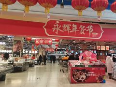 -永辉超市(鲁谷店)