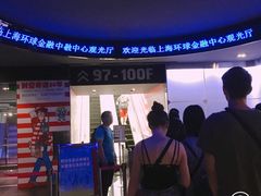 -上海环球金融中心云端足球盛典