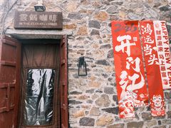 -云端咖啡(山顶教堂店)