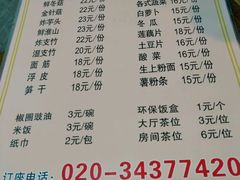 菜单-同顺鹅庄(南华路店)