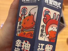 -领蟹祥记·香辣蟹·特色小海鲜(奥体天虹店)