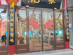 -张一元(新街口店)