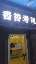 -DoDo梦想城(泉舜购物中心店)