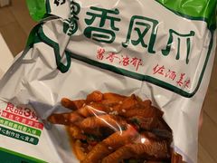 -嘉州九妹凤爪(乐山总店)
