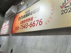 -有章牛杂(石厦店)