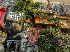 -寻钵记民菜馆·正宗常德钵子菜(滨湖路店)