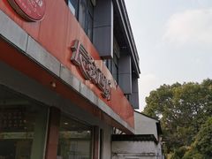 门面-长发西饼(道前店)
