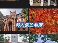 -苏州大学(天赐庄校区)