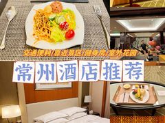 -常州武进九洲喜来登酒店
