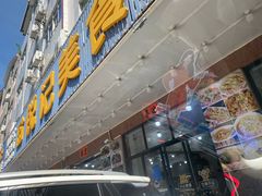 -锐记美食店·现捞海鲜(闸坡店)