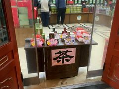-正兴德茶庄(牛街店)