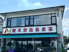 -蟹天蟹地农家菜·阳澄湖大闸蟹(浅水湾店)