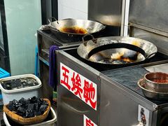 -五娭毑臭豆腐(黄兴南路店)