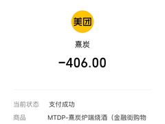 -熹炭精致日料(金融街购物中心店)