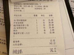 账单-金翠皇宫粤菜·点心·海鲜(翡翠店)