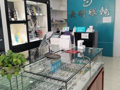 -大明眼镜(延庆1店)