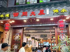 -文记壹心鸡(宝华路店)