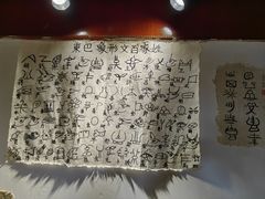 -玉湖村