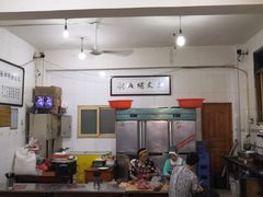 -文文烤肉(大皮院店)