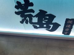 -荒岛实景沉浸密室(江汉路1店)