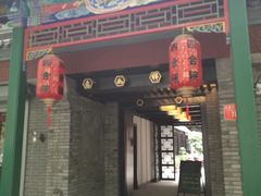 -府学·秋果S酒店(北京南锣鼓巷四合院店)