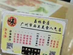 -荔林食店(西华路店)