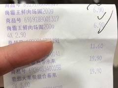 -家乐福(古北店)