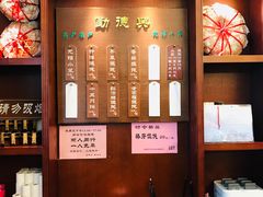 门面-勤德兴(湖滨路店)