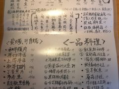 菜单-九州酒场ひこぞう(1号店)