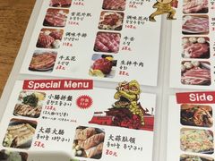 菜单-姜虎东白丁烤肉(苏州中心店)