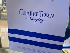 -CHARLIETOWN红茶公司(南京万象天地店)