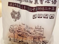 -飘香心语(官亭路店)