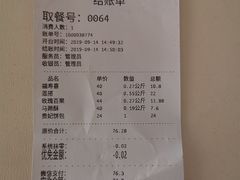 账单-祥禾饽饽铺·中式糕点(天津河东美福园店)