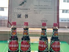 -厨邦酱油文化博览馆