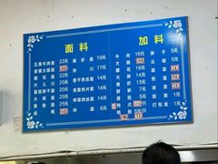 -小狗面馆(复兴店)