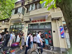 -老地方面馆(思南路店)