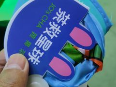 -茶救星球·蔬果茶(东城万达店)