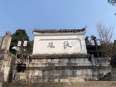 -阳明祠