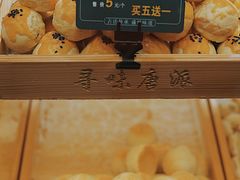 -寻味唐派·牛奶手撕面包(府前街店)