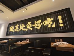 -新太二·鲜料川菜(群光广场店)