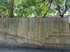 -浙江省博物馆(孤山馆区)