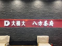 -江南足纪·影院足道·轻奢SPA(京基水贝店)
