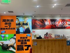 -Blueglass酸奶(财富购物中心店)